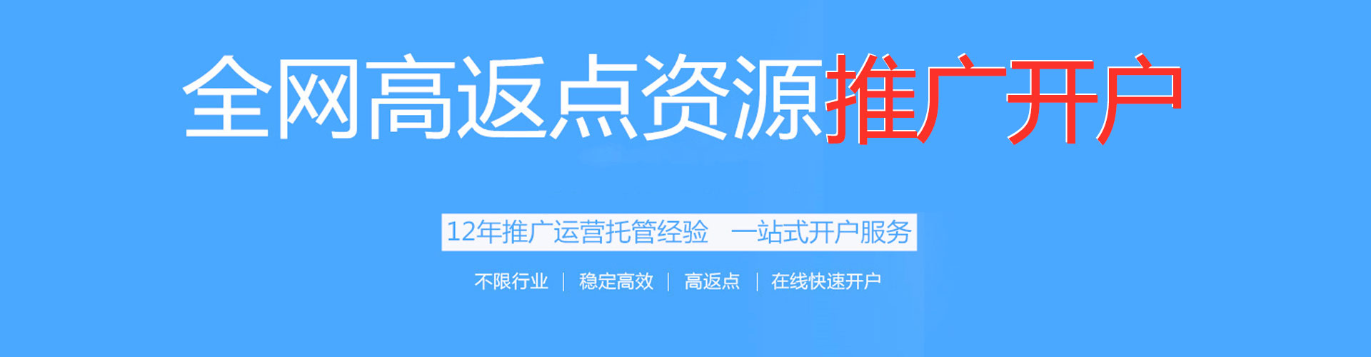 金台sem广告